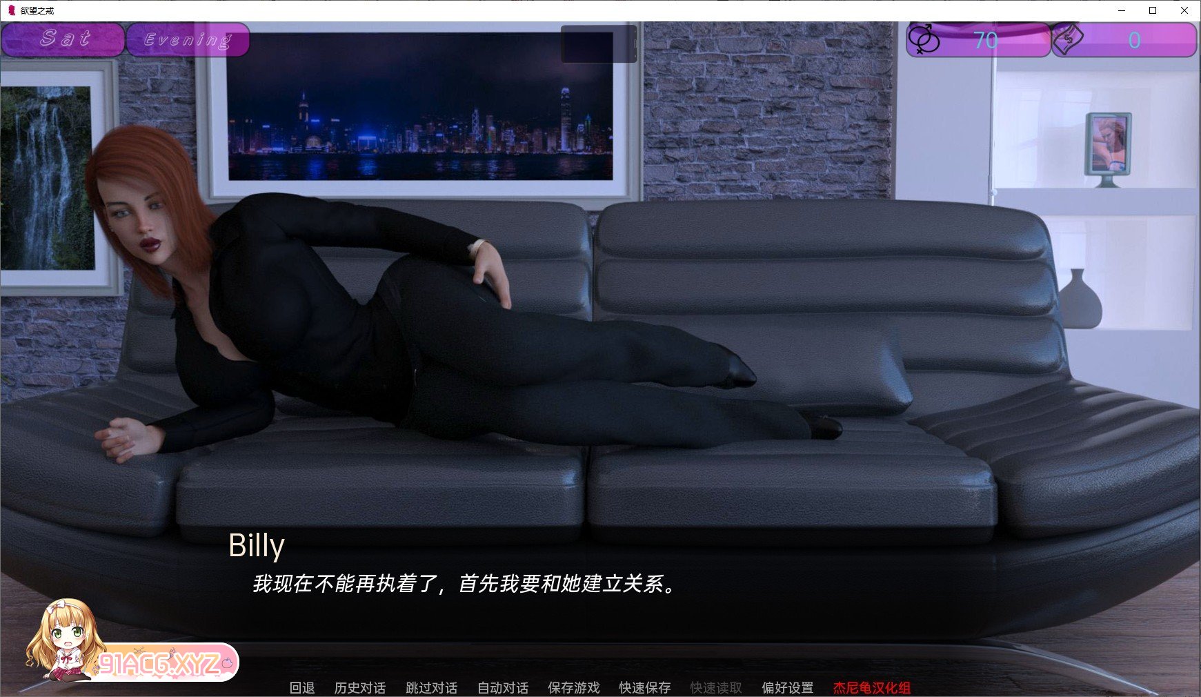 [欧美SLG/汉化/动态]欲望之戒 V0.5.4a 汉化版[PC+安卓][FM/2.3G/百度]-第10张-游戏-飞雪ACG