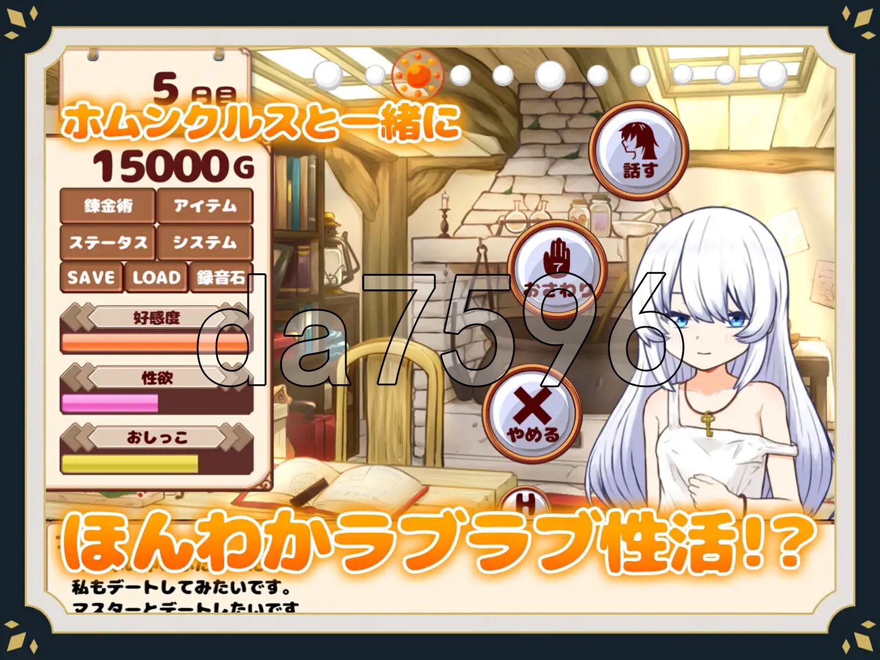 [曰式SLG/新坐] 沃与仁造绍钕地曰常 ホムンクルスとの姓或 Steam官忠步兵版+存档 [1.10G/转百度微云]-第3张-游戏-飞雪ACG