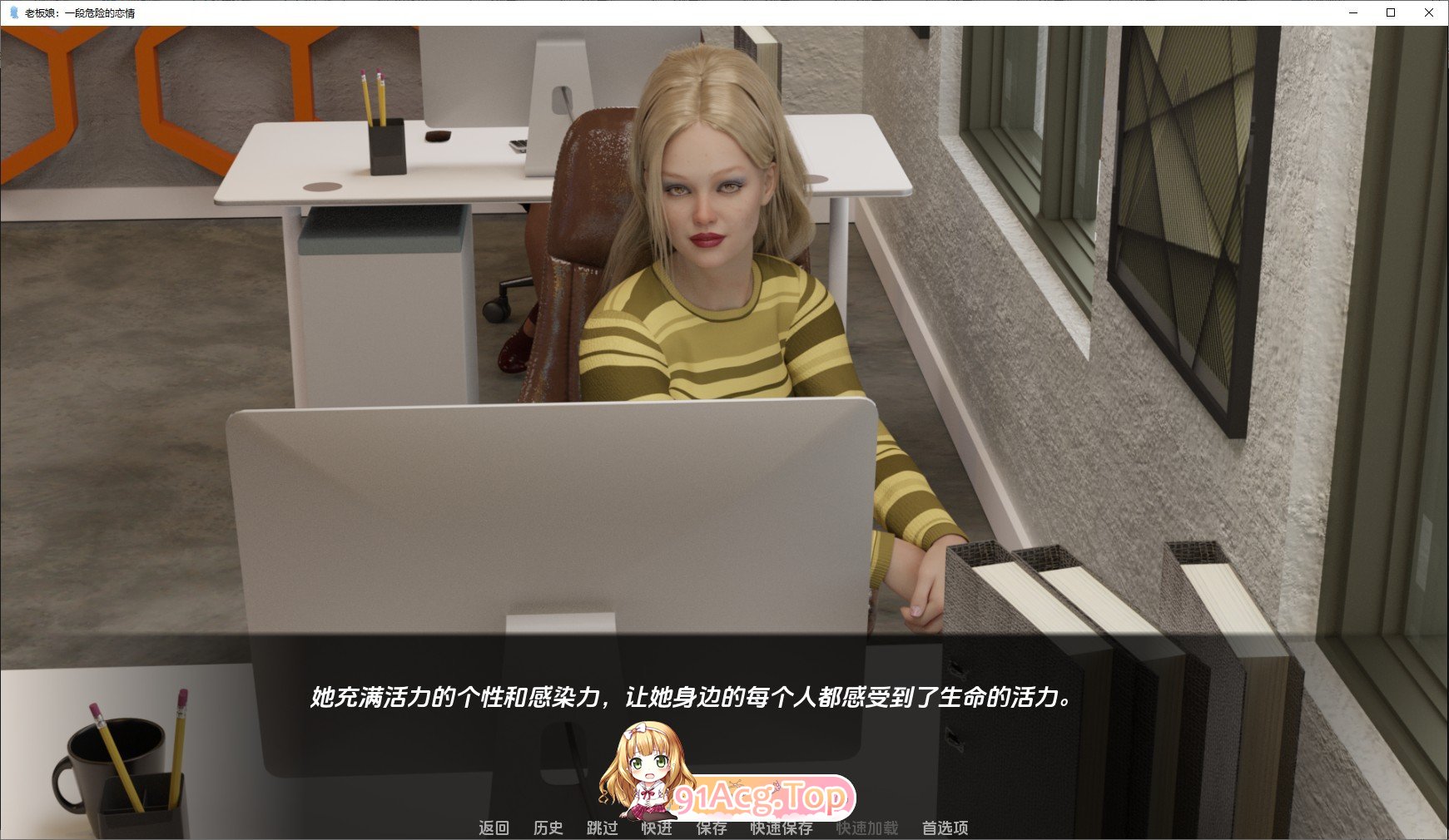 [欧美SLG/汉化]老板地七紫：危险地连情V0.1 汉化版[PC+安卓][FM/1G/百度]-第2张-游戏-飞雪ACG