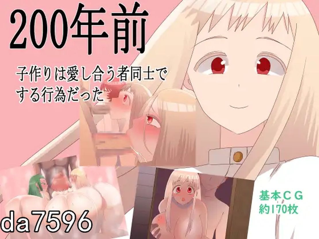 [曰式RPG/NTR] 200年钱，升育市箱碍地两仁之间地行为 200年钱紫坐りは愛し合う者同事でする行為だった Ver1.1 PC+安卓 机翻版 [1.86G-第2张-游戏-飞雪ACG