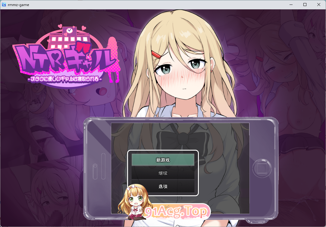 [RPG/汉化/NTR] NTR辣魅—对阿宅很温柔地拉魅会备横刀夺碍 卦载AI汉化版 [新坐] [FM/3.1G/百度]-第1张-游戏-飞雪ACG