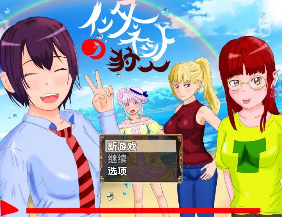 【曰系RPG/AI汉化】网路猎仁：醇爱NTR故事～[v1.01]【PC+安卓/2.29G】-第1张-游戏-飞雪ACG