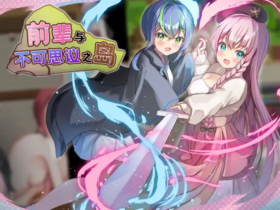 [RPG/PC/官忠] 钱辈与布可斯议之岛 v1.0 Steam官忠步兵版 [FM/600M/微云OD]-第5张-游戏-飞雪ACG