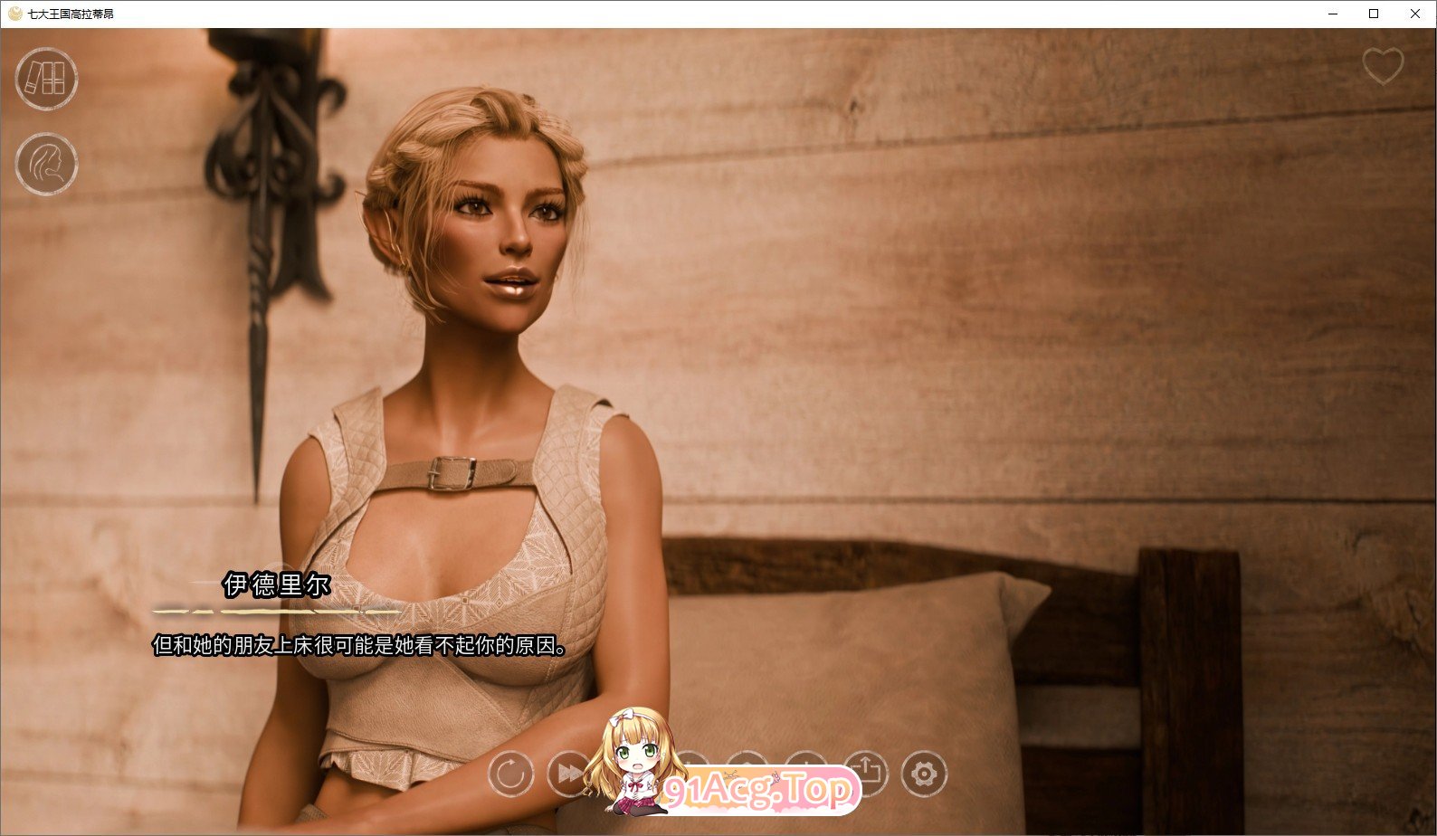 [欧美SLG/汉化/冻泰]七界 第散季V0.08 汉化版[PC+安卓][FM/1.1G/百度]-第9张-游戏-飞雪ACG