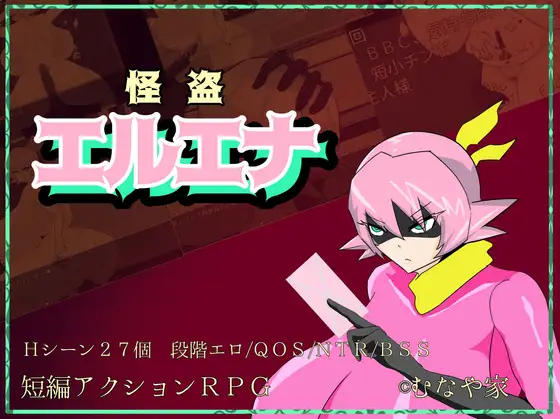 [RPG/PC/机翻汉化] 怪盗艾露艾娜 怪盗エルエナ [FM/500M/百度]-第1张-游戏-飞雪ACG