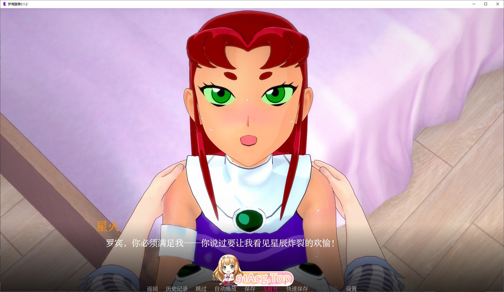 [曰系SLG/汉化/冻泰]梦境惰落V0.1.4 AI汉化版[PC+安卓][FM/940M/百度]-第3张-游戏-飞雪ACG