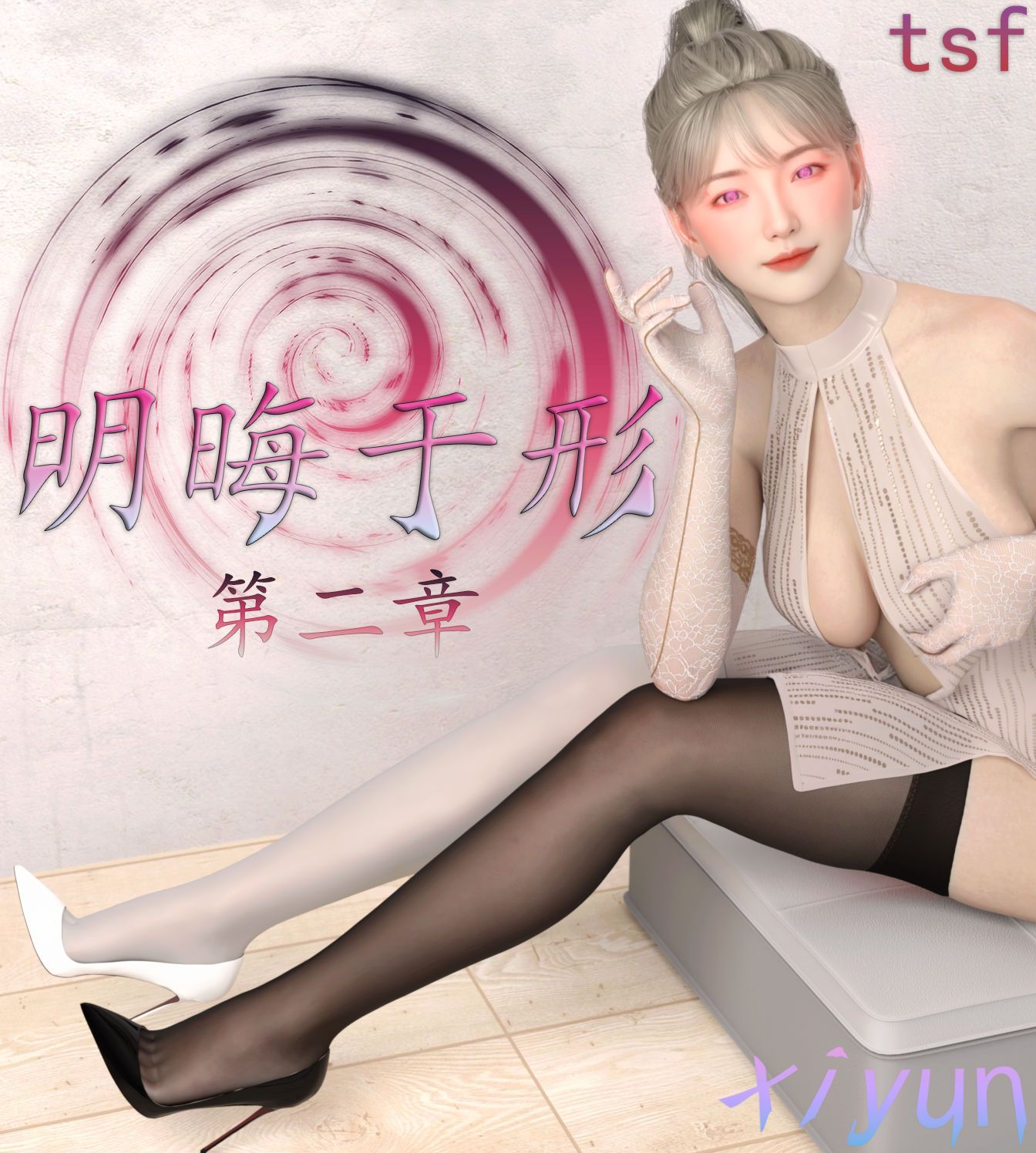 [3D/忠闻]明晦于形00-2.2[200M/百度/派盘]-第2张-漫画-飞雪ACG