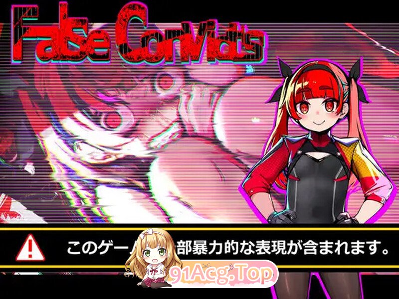 [RPG/忠闻]False Convict's V1.0 AI汉化+全CG[OD/夸克/812MB]-第1张-游戏-飞雪ACG