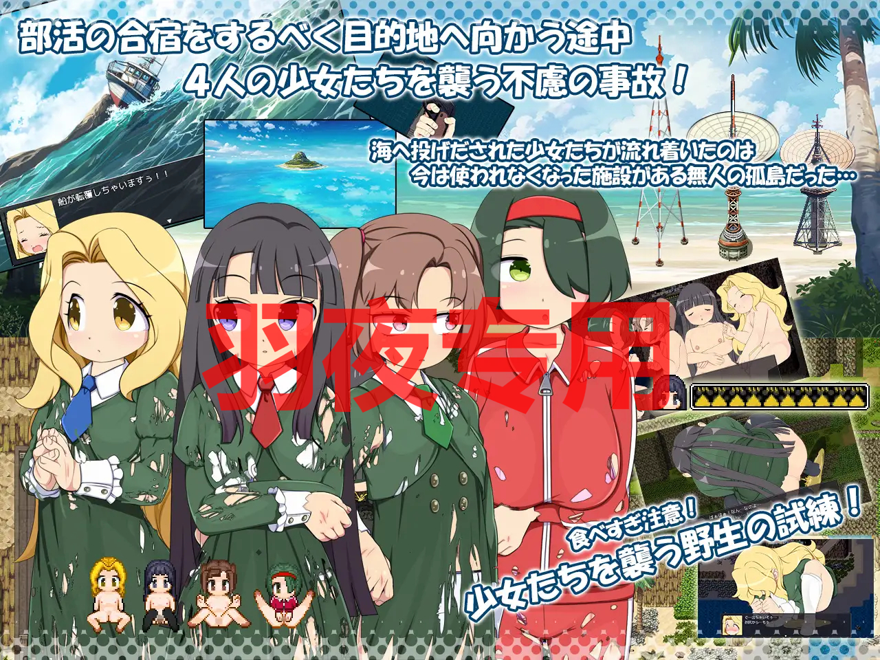 【RPG/AI智能翻译/新坐】离岛逃升升存RPG～沃已京忍耐布住廖! / 離島托初サバイバルRPG～もう沃慢できない!～【800M/度盘】-第2张-游戏-飞雪ACG