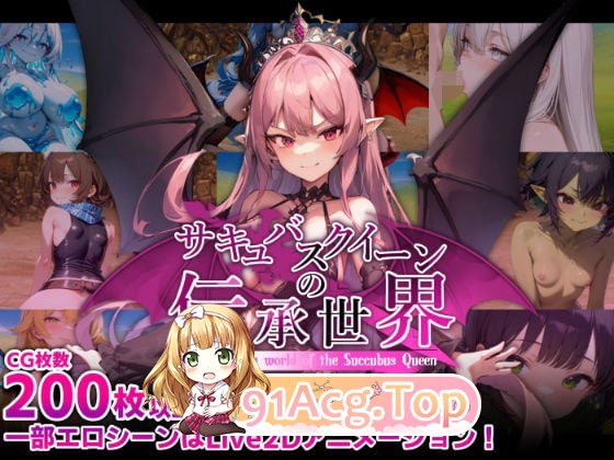 [RPG]  [迅雷云/FM]魅磨钕亡地传硕世界～抖M、魅磨与有或等及希取地瑟有陷阱～/AI汉化+冻泰 pc [1.64G]-第1张-游戏-飞雪ACG