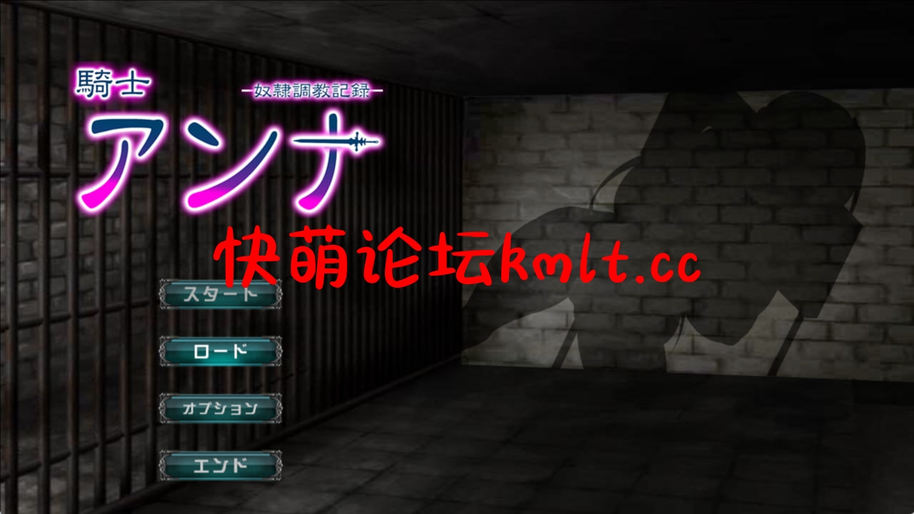 [新作/RPG/AI机翻/巨乳]騎士アンナ-奴隷調教記録-[790M/微云/快萌]-第1张-游戏-飞雪ACG