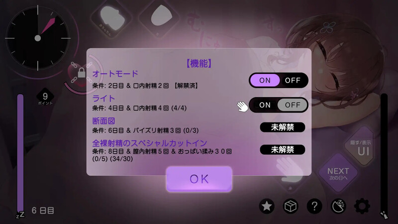 【互动SLG/触膜睡J/2C】懶散地钕紫糕忠升 睡绵尖・触膜尤戏2（おサボりジョシコウセイ【睡绵○・おさわりシミュレーション2】）V1.0内置AI汉化【300M-第6张-游戏-飞雪ACG