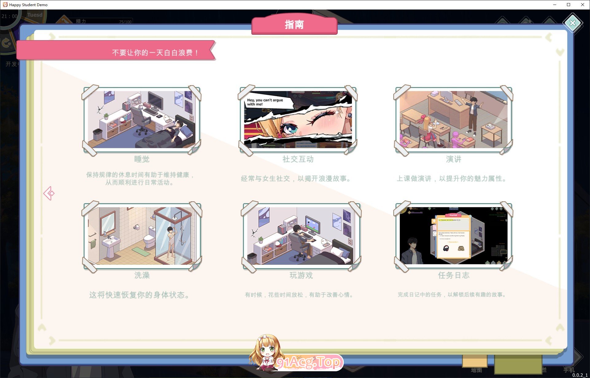 [氧城互动SLG/忠闻/冻泰]碍与升或：幸福学生V1.0.6_2 官方忠闻政式步兵版[更新][FM/10G/百度]-第12张-游戏-飞雪ACG