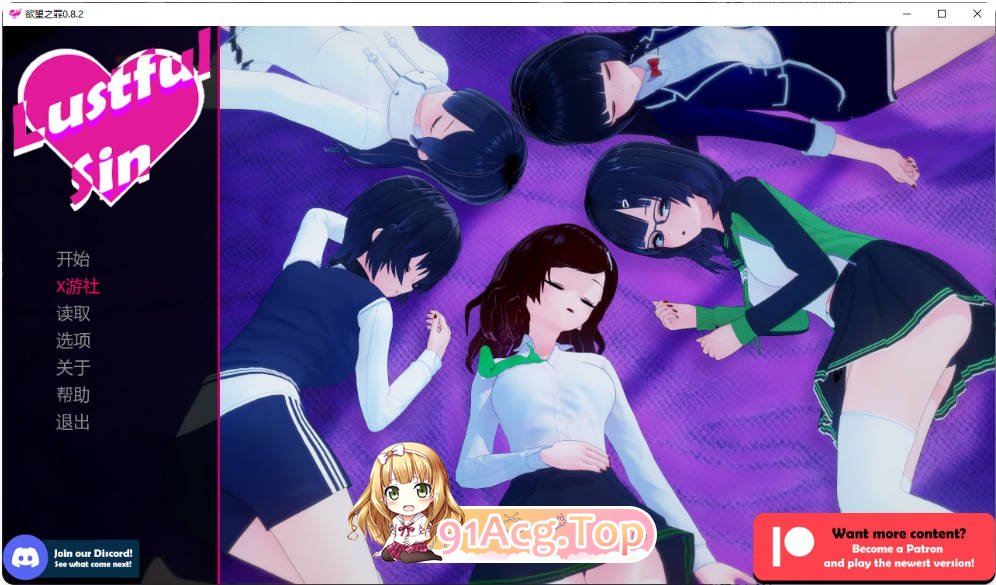 [日系SLG/汉化/催眠/更新]欲望之罪 Lustful Sin 0.8.2 AI汉化版PC+安卓[FM/百度/微云][2.5G]-第1张-游戏-飞雪ACG