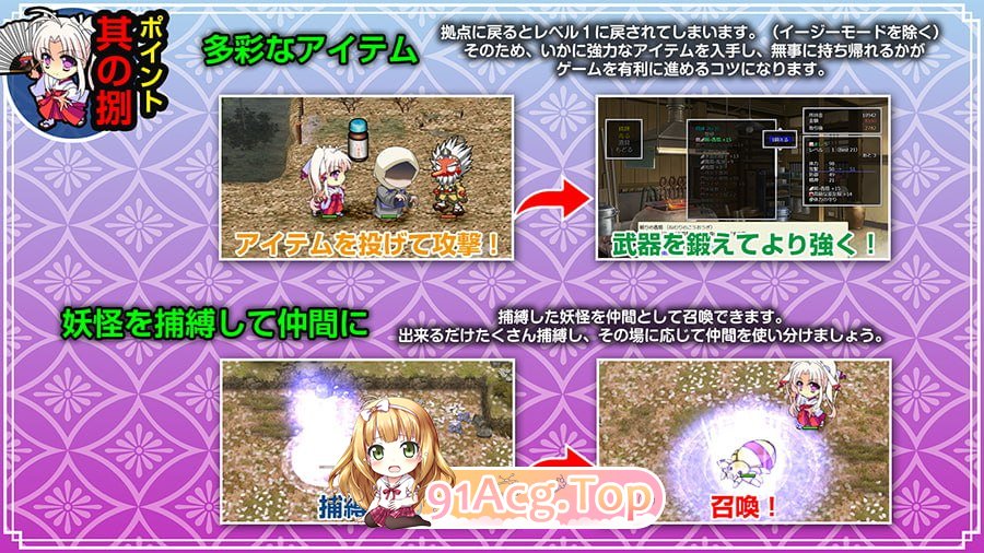 [RPG]  [迅雷云/FM]神乐黎明记 ～真白之章～/神楽黎明記 ～ましろの章～/官中+动态 pc [912m]-第4张-游戏-飞雪ACG