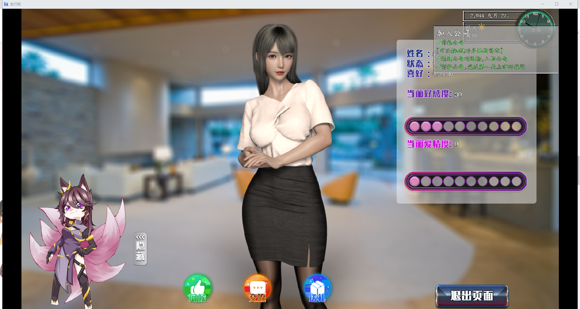 [RPG/汉化] 都市媚影 CityFascination-V0.99 STEAM官方中文正式版+整合MOD+控制台 [多空/6.1G/微云直连]-第6张-游戏-飞雪ACG