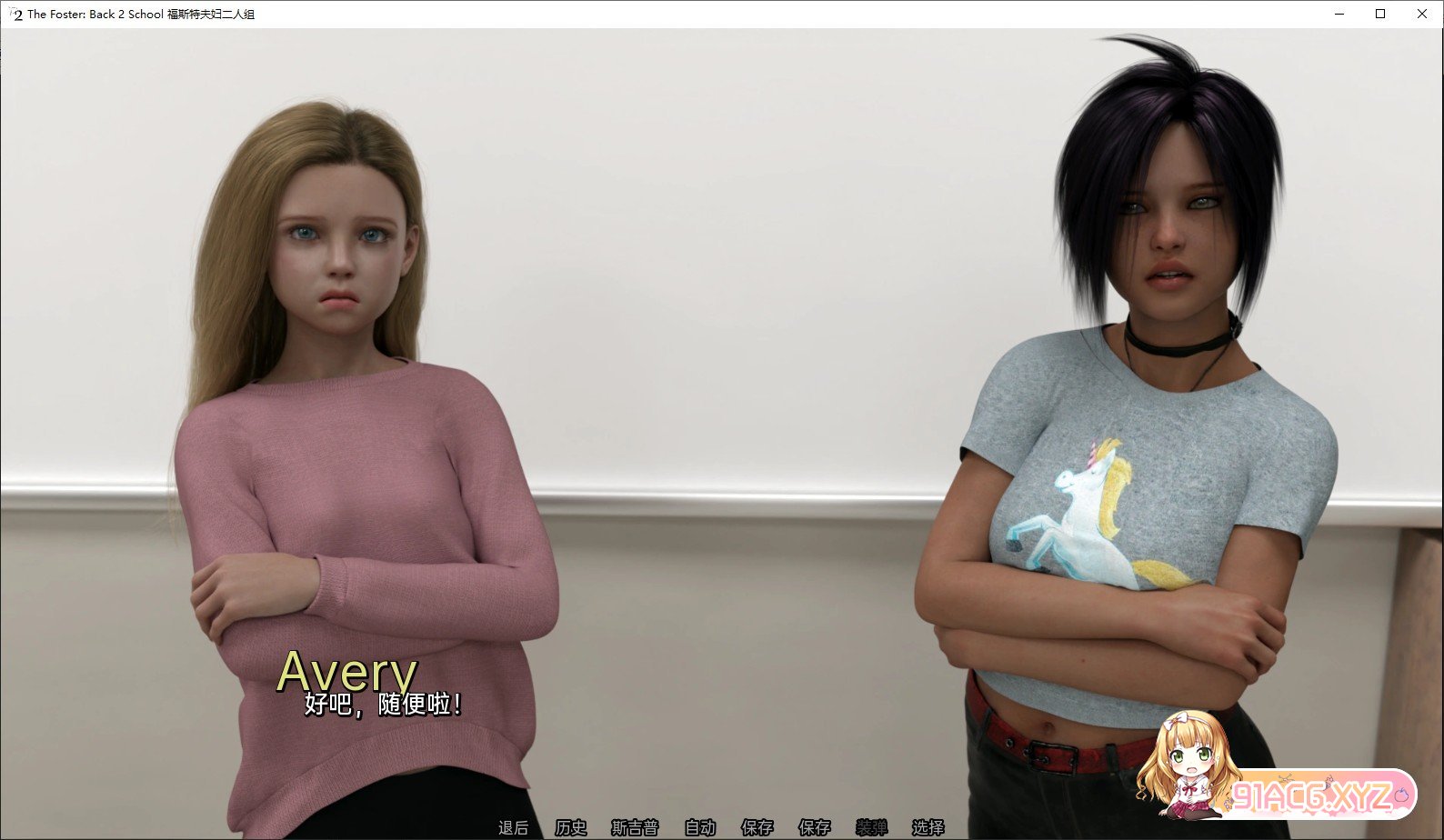 [欧美SLG/汉化/冻泰]福斯特衣家：回到学校V0.5 AI汉化版[PC+安卓][FM/1.1G/百度]-第7张-游戏-飞雪ACG