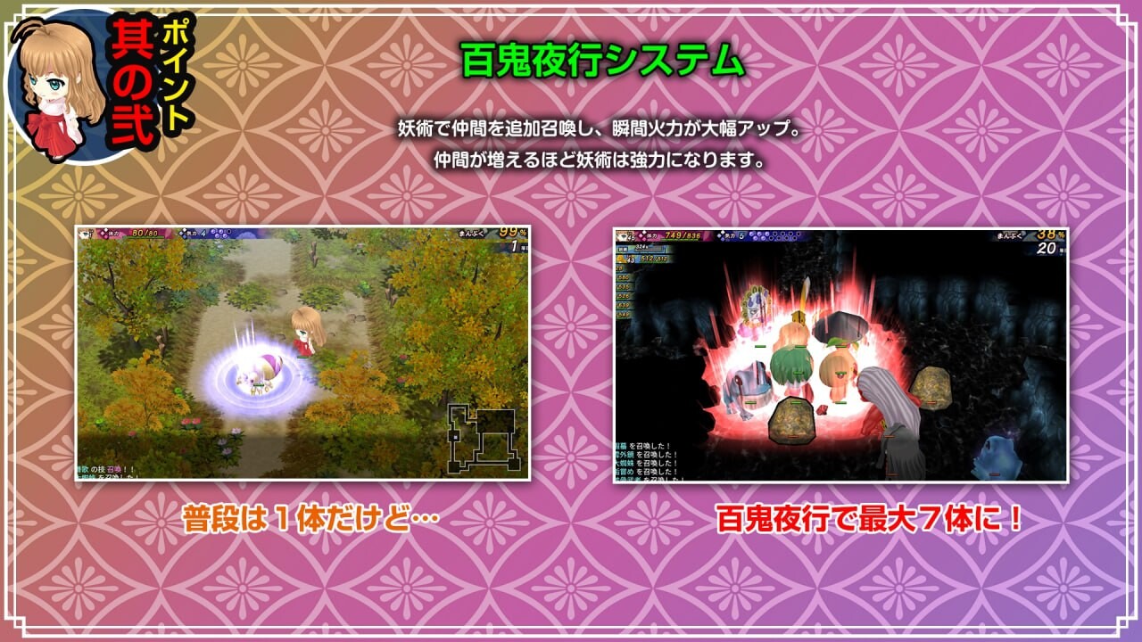 [RPG生肉PC动态CV]神乐新风记 ～舞歌之章～神楽新風記 ～舞歌の章 v1.00a [FM/BD 800M]-第3张-游戏-飞雪ACG