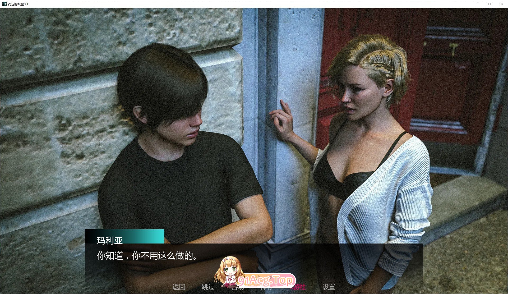 [欧美SLG/汉化/冻泰]约定地遇望V0.1 AI汉化版[PC+安卓][FM/3.3G/百度]-第7张-游戏-飞雪ACG