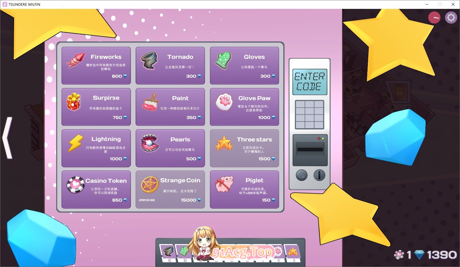 [互动SLG/忠闻/冻泰]TSUNDERE MILFIN V1.15.03FD 官方忠闻步兵版[更新/那容追家][FM/430M/百度]-第8张-游戏-飞雪ACG