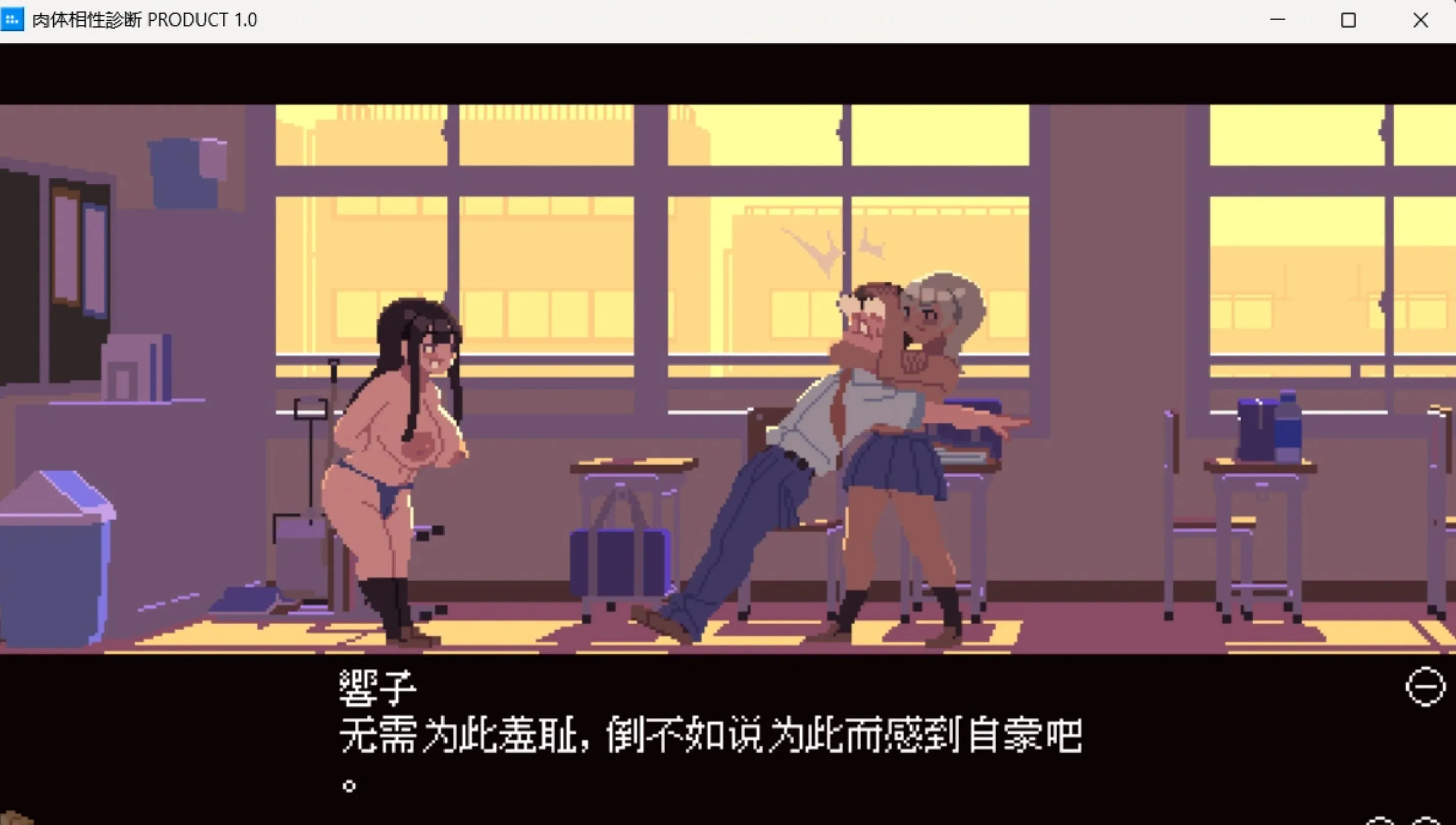 【像素SLG/汉化/全动态】肉体相性診断 心跳计数者个人汉化版[百度/FM/5.7MB]-第3张-游戏-飞雪ACG