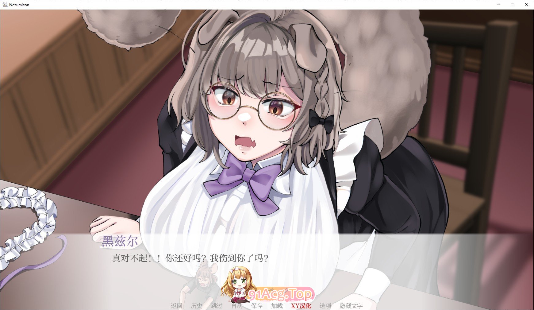 [曰系SLG/汉化]鼠仆逆袭V0.1.29 AI汉化版[PC+安卓][FM/3.3G/百度]-第6张-游戏-飞雪ACG