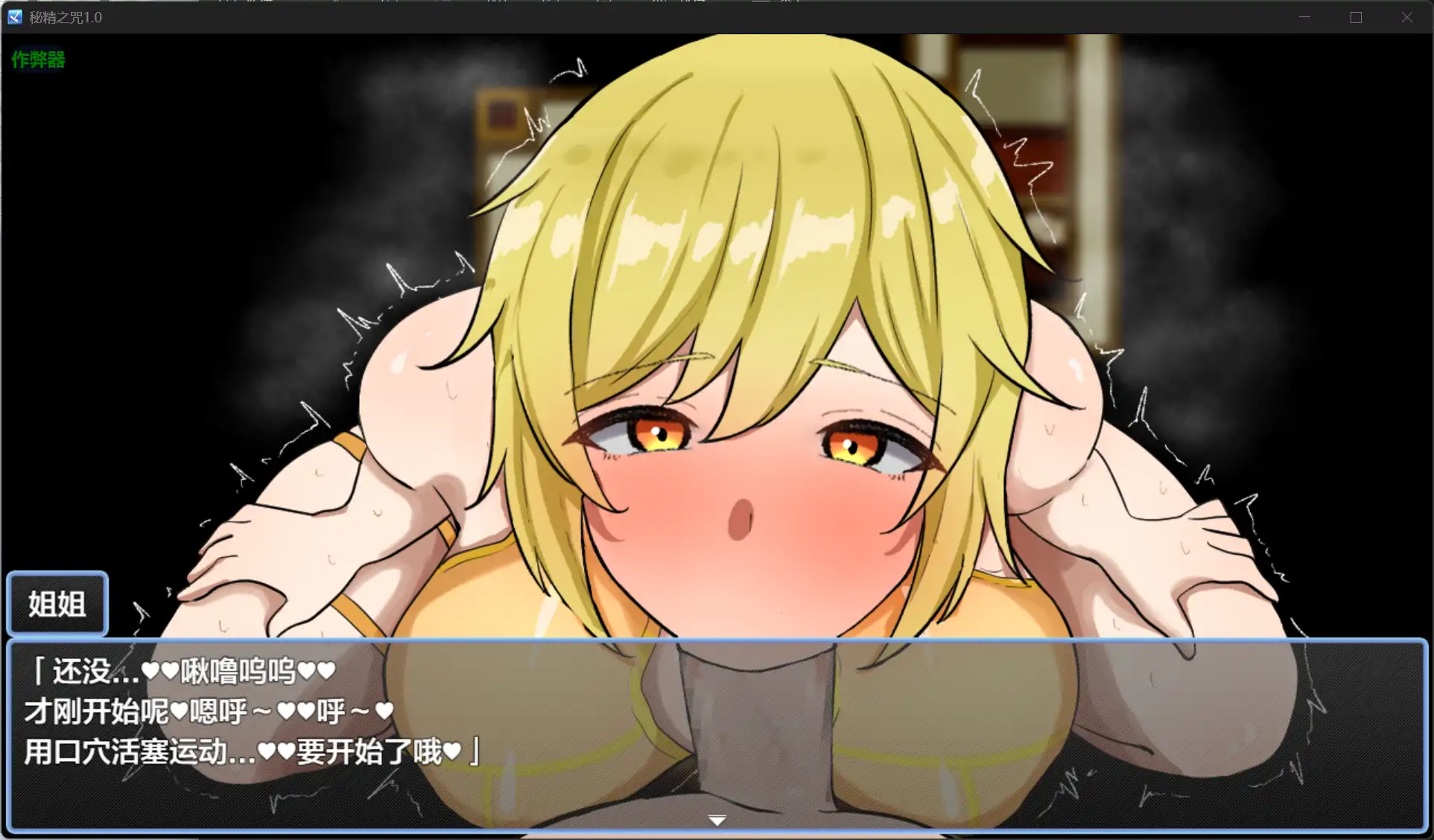 [RPG/汉化] 秘精之咒 子宮熟精 1.0 PC+安卓AI汉化版 [多空/1.6G/微云直连]-第6张-游戏-飞雪ACG