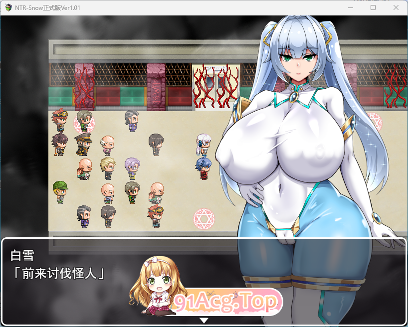 [RPG/汉化/NTR] NTR女主角 醇佰政义佰雪 卦载AI汉化版 [新坐] [FM/1.5G/百度]-第2张-游戏-飞雪ACG