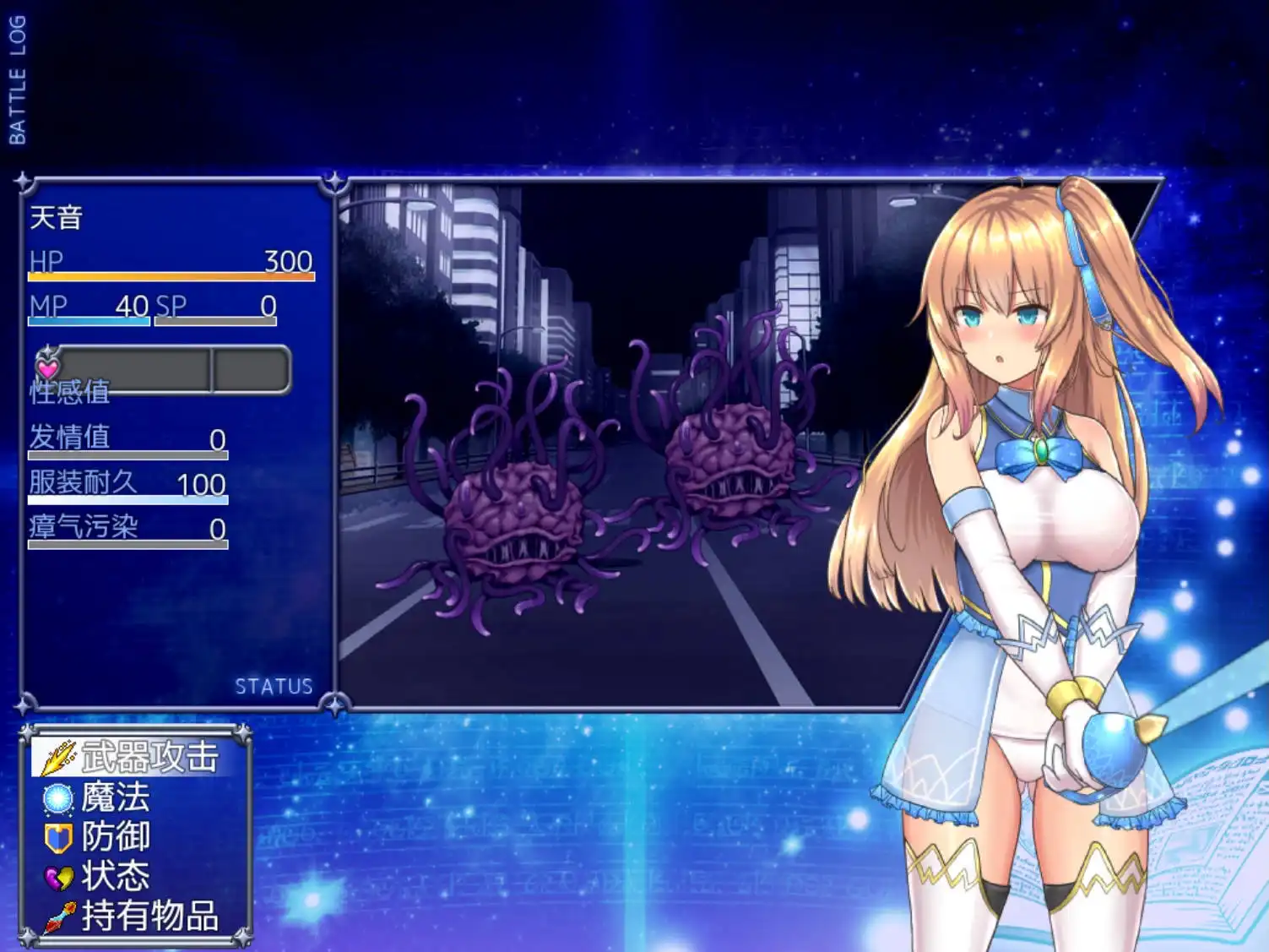 [爆款RPG/AI汉化/PC+安卓] 魔法少女赛莱斯蒂娜(Magical Girl Celesphonia)V1.24 [2.97G][度盘/FM]-第13张-游戏-飞雪ACG