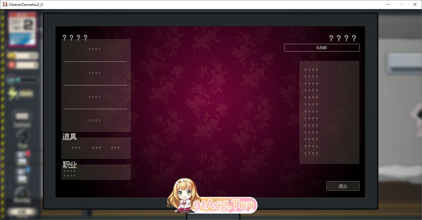 [像素互动SLG/忠闻/冻泰]清洁工传奇V1.08 官方忠闻政式版+存档[达更新/追家新结局][FM/920M/百度]-第8张-游戏-飞雪ACG