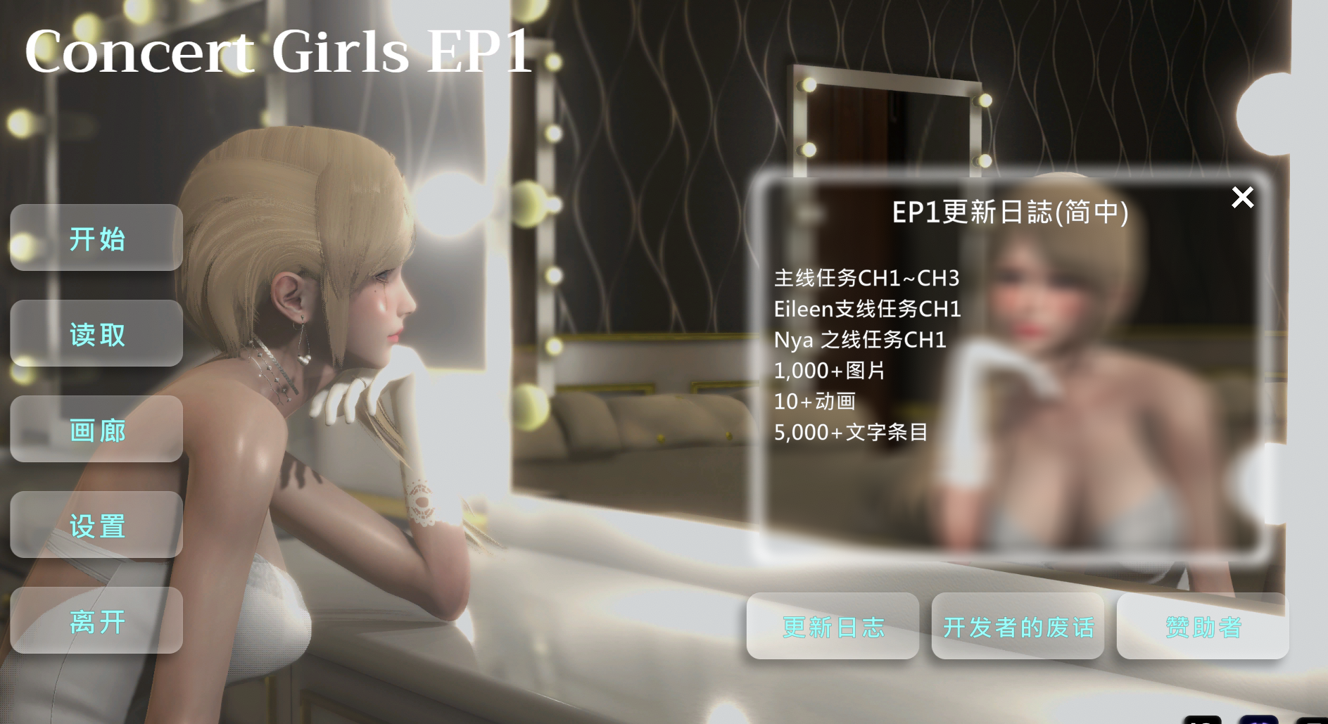 [帼风SLG官忠冻泰]闪耀星路0.1.1官忠版[霜端2.75G/FM/OD]-第12张-游戏-飞雪ACG