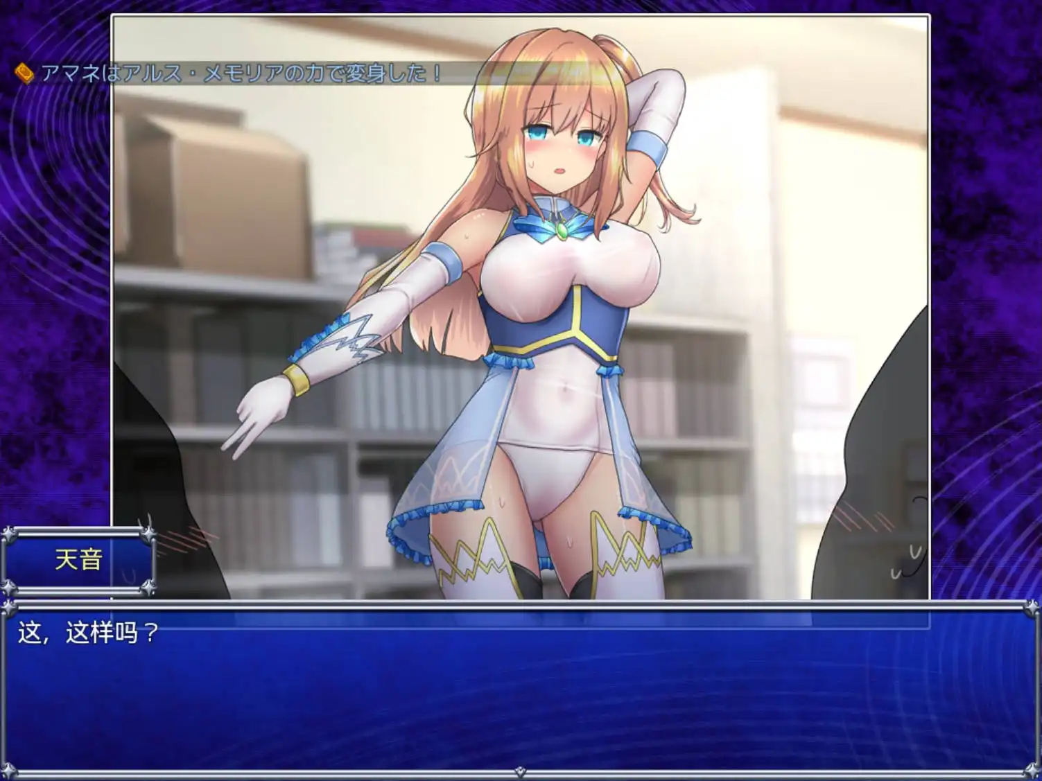 [爆款RPG/AI汉化/PC+安卓] 魔法少女赛莱斯蒂娜(Magical Girl Celesphonia)V1.24 [2.97G][度盘/FM]-第5张-游戏-飞雪ACG