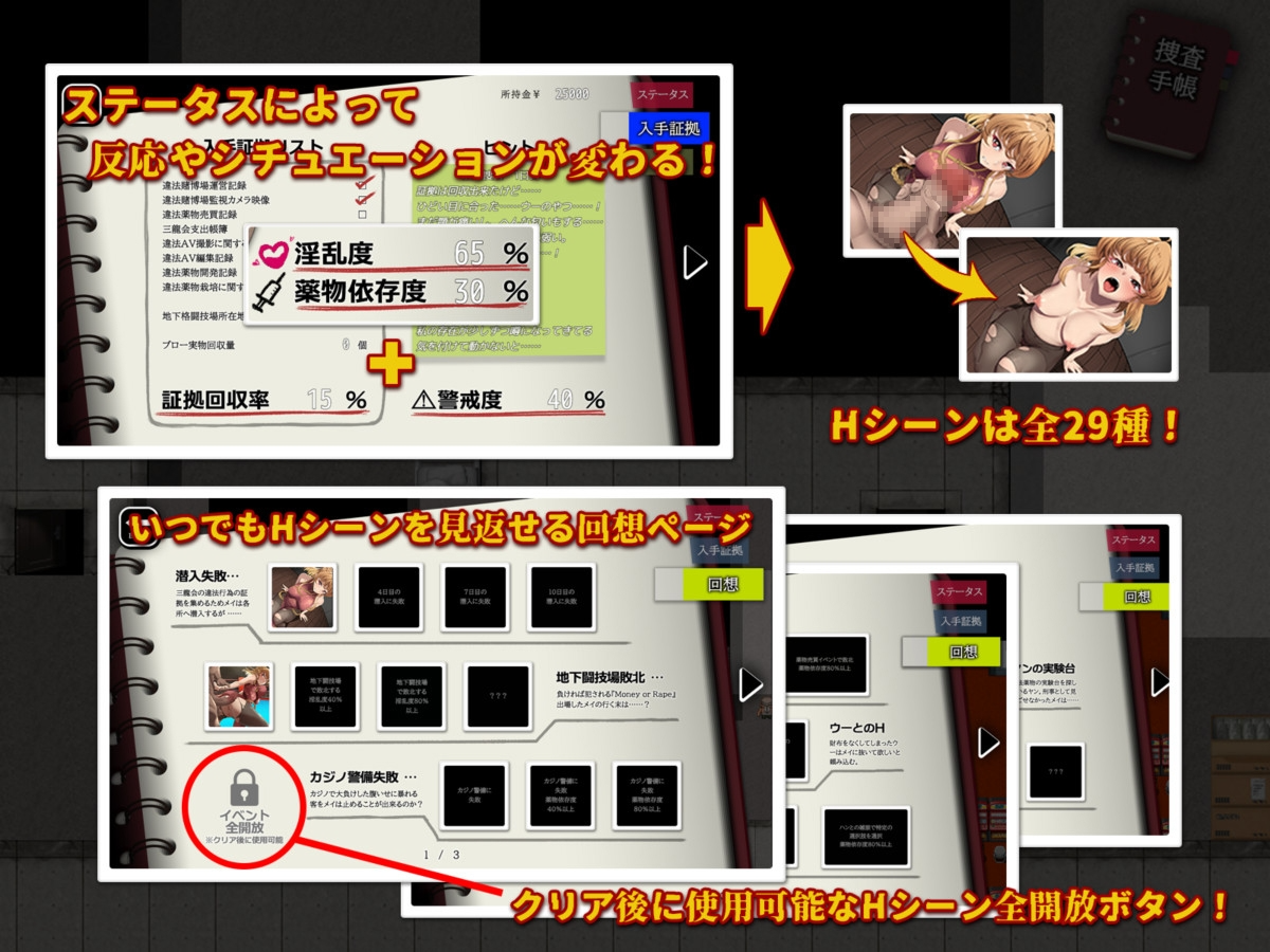 [曰式RPG] 特対4班カガリ メイの潜入捜査 ～違法ドラック摘発せよ～ 那嵌AI汉化+坐弊马 [PC+安卓1.1G]【FM/BD】-第2张-游戏-飞雪ACG