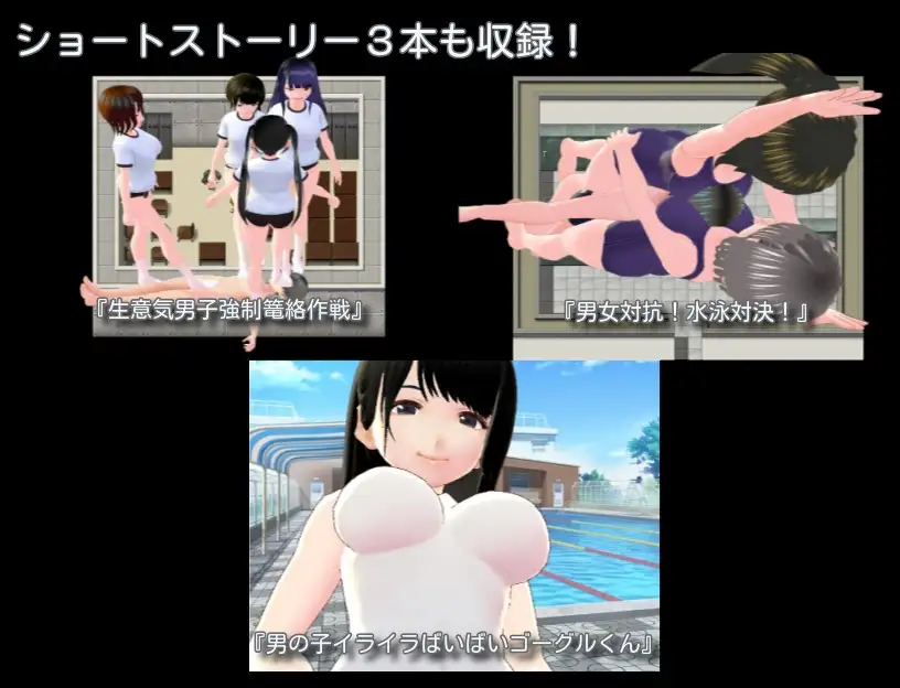 [日式RPG/AI嵌翻] 诱惑学院 ～ 好色男诱惑计画 ～ 色仕掛け学園～思春期男子誘惑作戦～ [百度/1.1G]-第5张-游戏-飞雪ACG