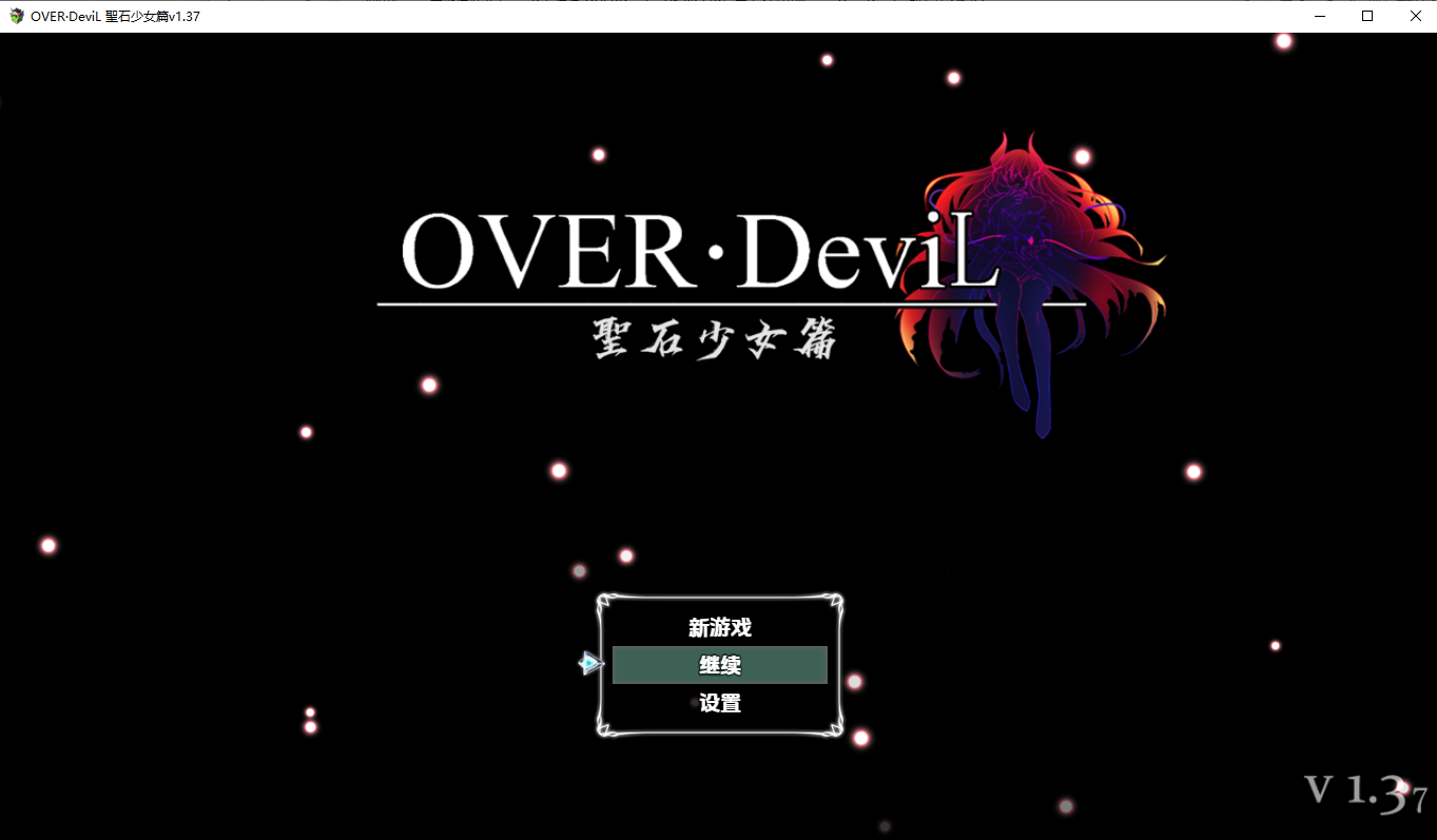 [SLG/汉化] 圣石传说 OVERDeviL：V1.037 PC+安卓AI汉化版 [多空/3.7G/微云直连]-第1张-游戏-飞雪ACG