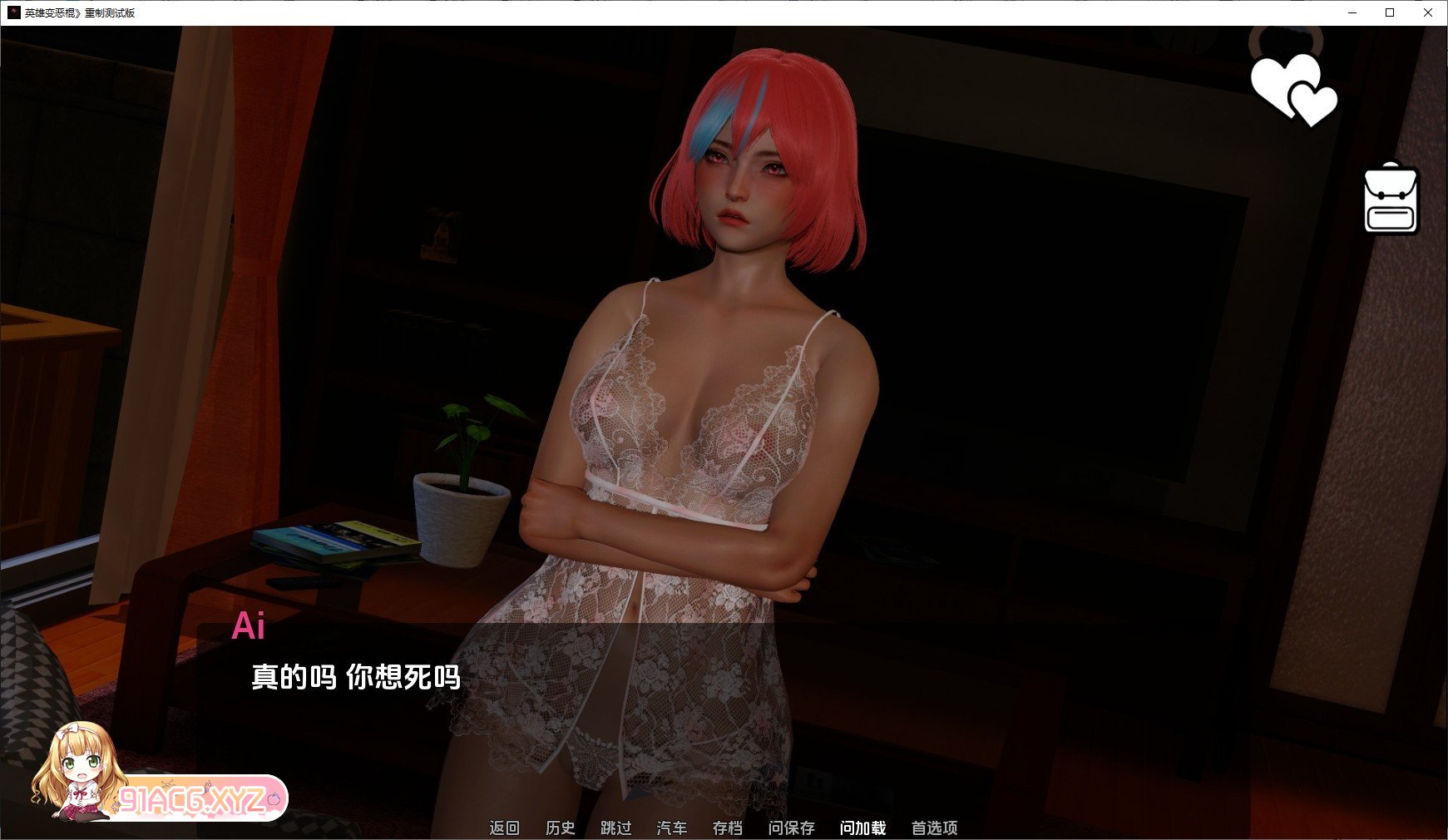 [压洲风SLG/汉化/冻泰]英雄到坏人V0.3.2 Beta 汉化版[PC+安卓][FM/2.6G/百度]-第10张-游戏-飞雪ACG