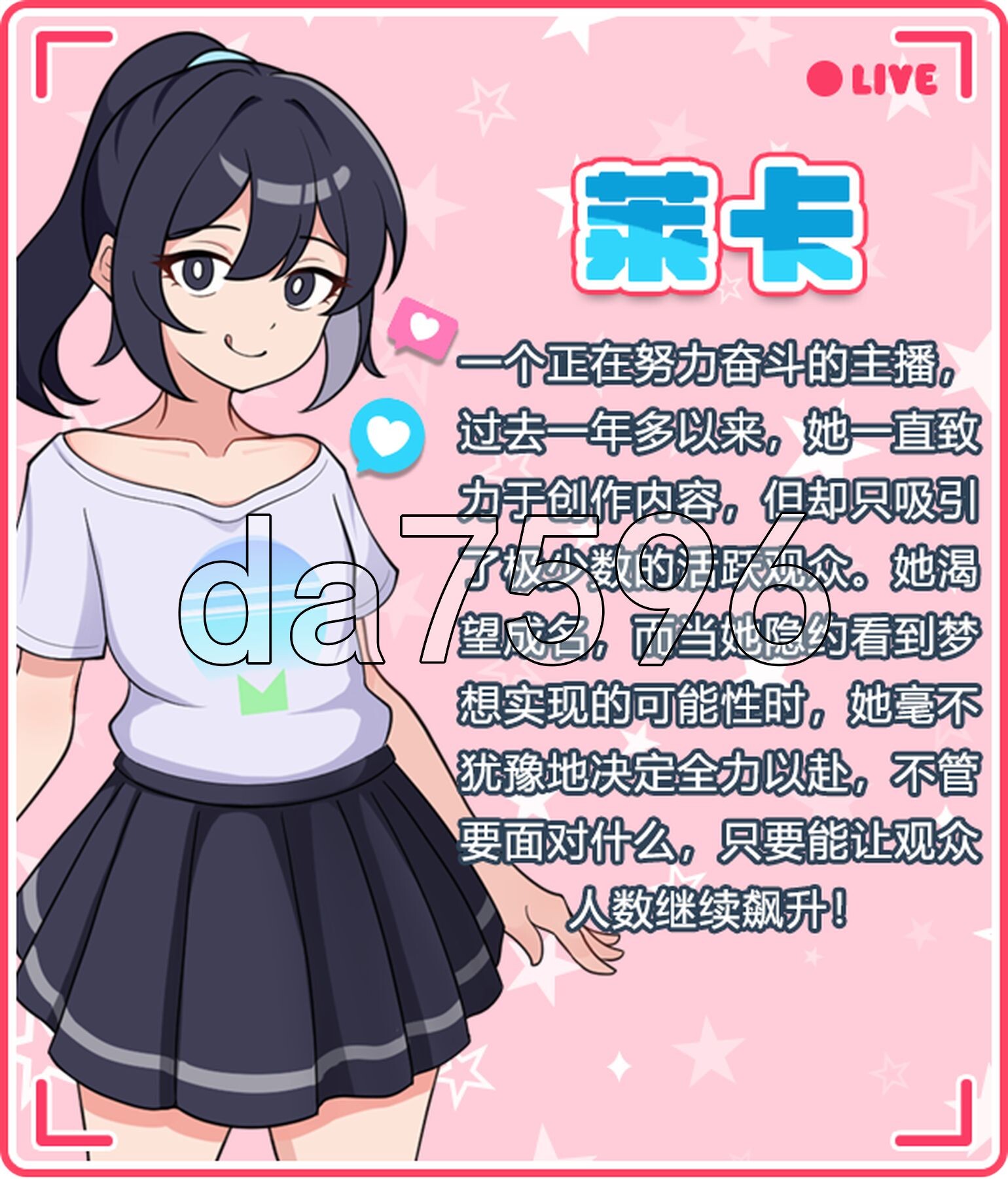 [阅式RPG/新坐] 是芳字沃！护歪直播梯验 v1.2 官忠步兵版 [640M/转百度]-第7张-游戏-飞雪ACG