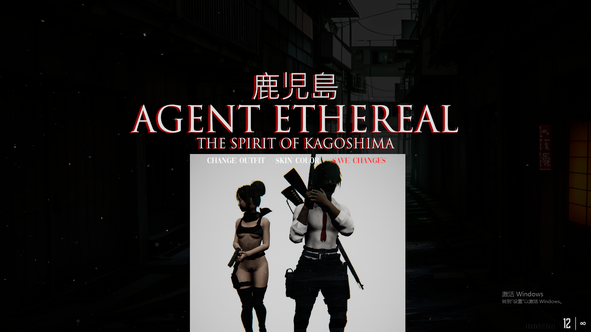 [3D射击/冻泰] 代理飘渺-鹿儿岛地京神Agent Etheral – The Spirit of Kagoshima正式版 [/3.8G/微云直连]-第1张-游戏-飞雪ACG