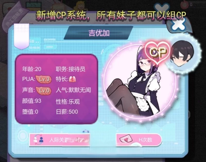 [SLG/官方忠闻] 嘿山连碍咖啡厅 v3.6.3官忠汉化(BM Love Cafe)[1.80 GB][飞猫直连/转度盘]-第6张-游戏-飞雪ACG