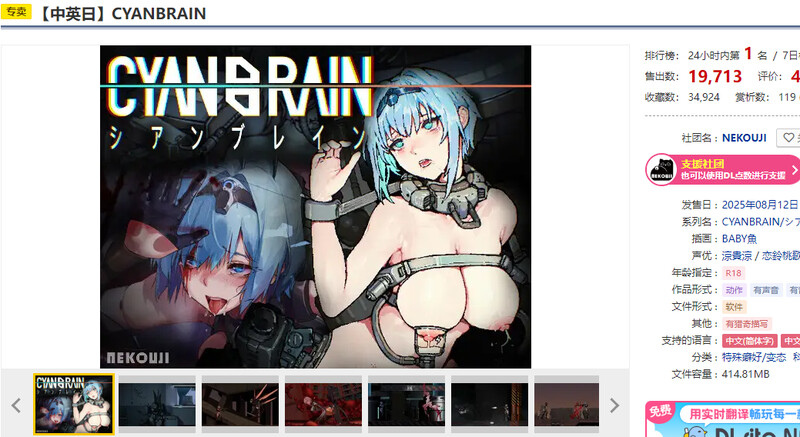 DL8月新坐【报款ACT/权冻泰/官忠】青瑟达脑（CYAN BRAIN Chapter）V1.0.1 DL官忠【1.6G/FM-百度直连】-第2张-游戏-飞雪ACG