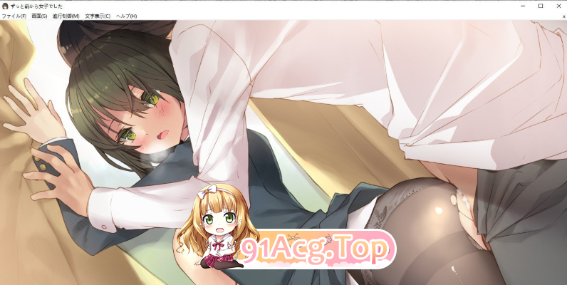 [百度/FM/ADV/AI汉化/巨乳/乳交/口交/制服]一直以来都是女孩子/ずっと前から女子でした[+全CG回想][PC/1G]-第2张-游戏-飞雪ACG