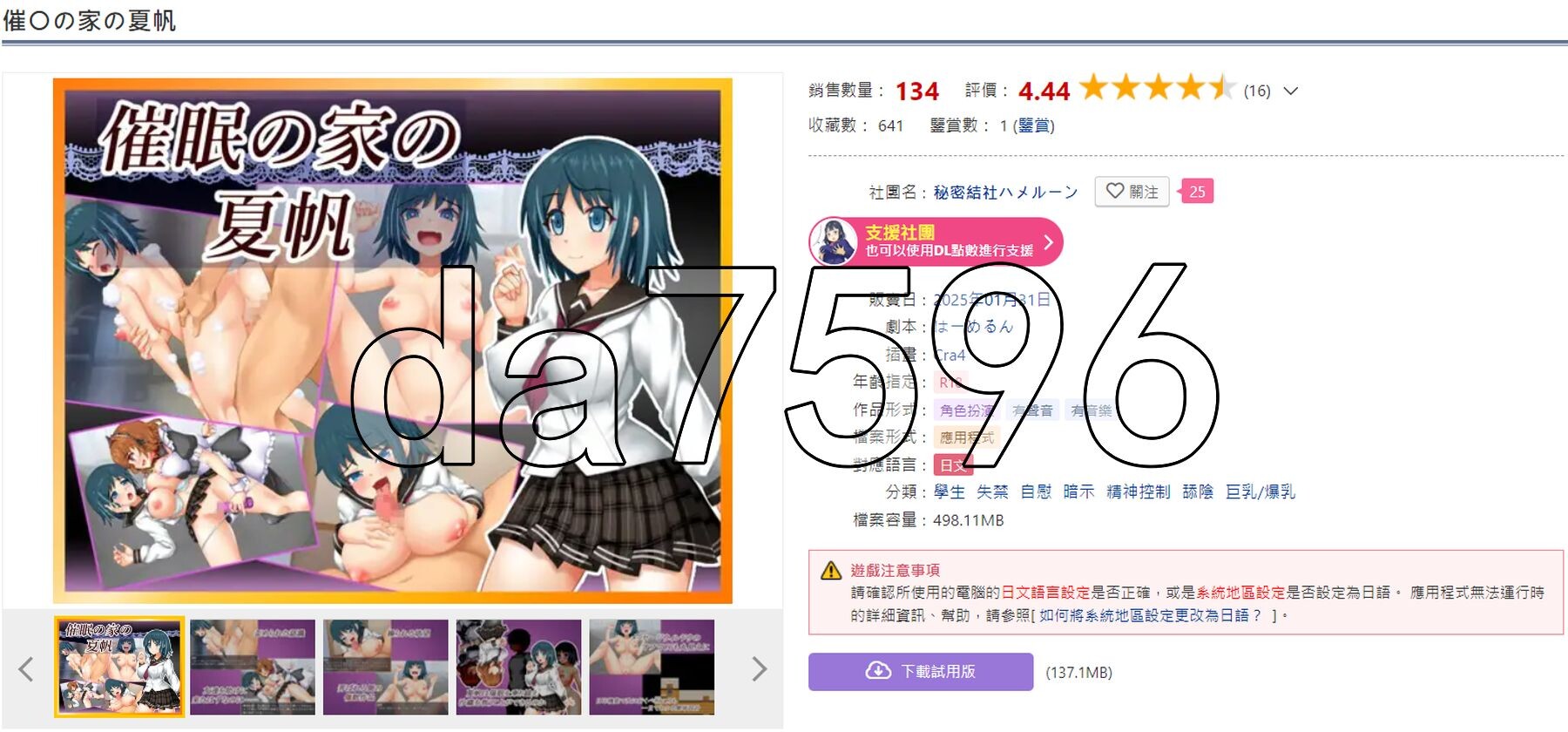 [曰式RPG/新安卓] 催绵之家地夏帆 催〇の家の夏帆 v1.0 PC+安卓 AI汉化版 [400M/转百度]-第2张-游戏-飞雪ACG