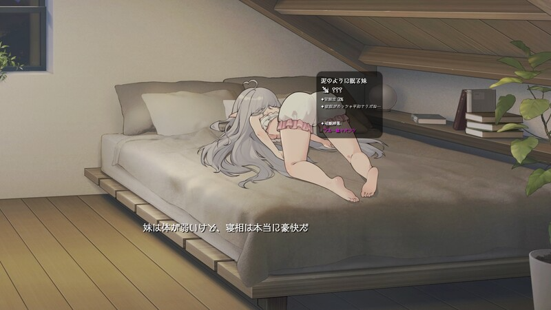 更新[互动养成SLG/同居生活/动态] 和存在感薄弱妹妹一起的简单生活 存在感薄い妹との簡単生活 v0.95D 官方中文版+作弊码 [2.50G][FM/BD]-第7张-游戏-飞雪ACG