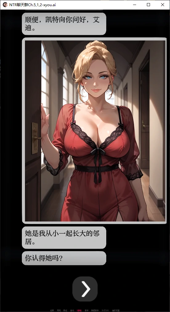 【曰系SLG/AI汉化/2D】NTR聊天群Ch.5,1,2 AI汉化版【PC+安卓/0.5G/更新】-第4张-游戏-飞雪ACG