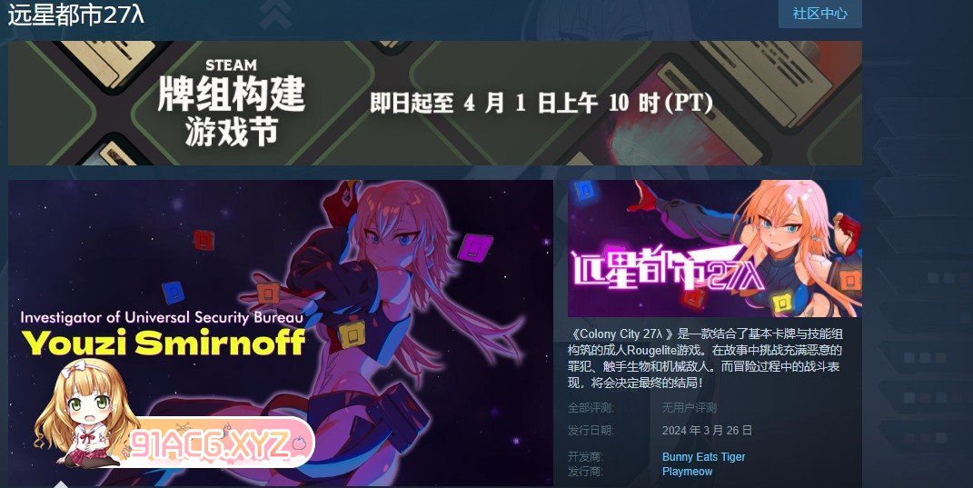 [对战SLG/忠闻/冻泰]远星都市27λ V1.03 官方忠闻步兵版+存档[更新][FM/6.3G/百度]-第2张-游戏-飞雪ACG