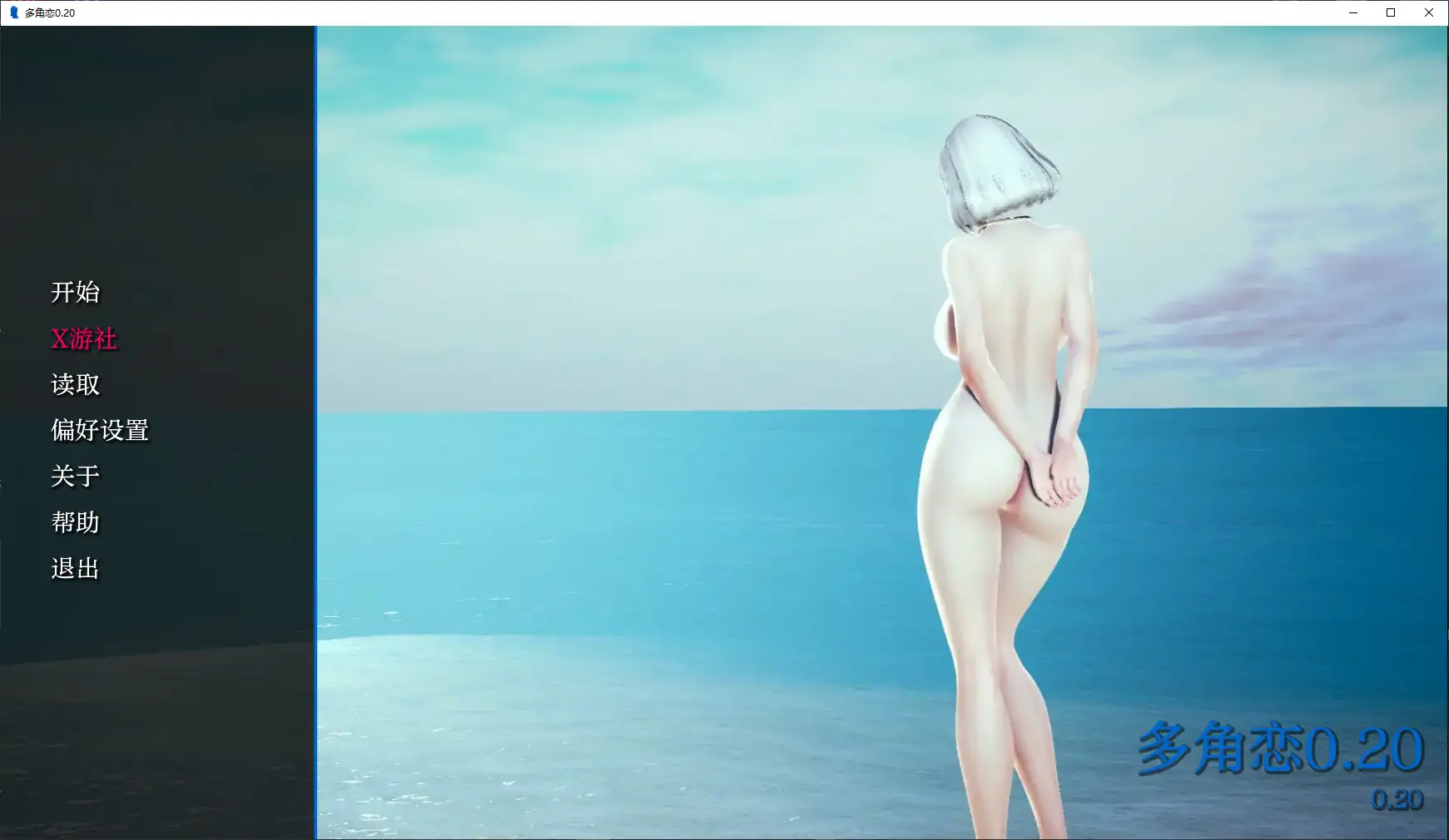 【压洲SLG/AI汉化/3D】夺角恋0.20 AI汉化版【PC+安卓/7.54G】-第3张-游戏-飞雪ACG