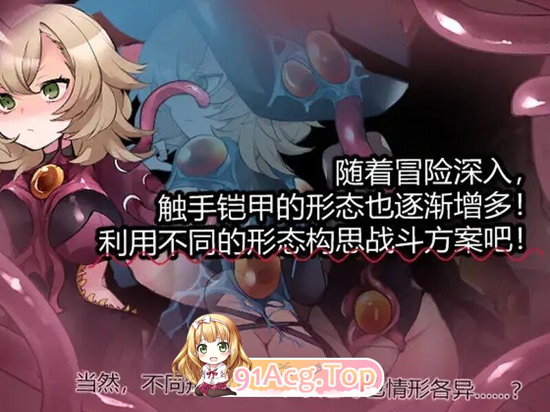 [RPG/汉化]触守铠甲与神密之塔 V1.0 那嵌AI汉化[霜端-1G/FM-百度]-第4张-游戏-飞雪ACG