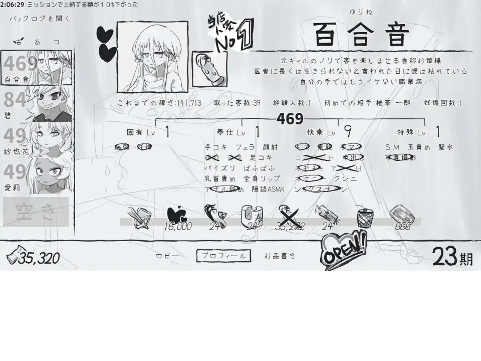 [新作SLG/汉化/京营模拟]决斗娼馆 デュ工ル娼館 V1.1.2 AI汉化版+存档[FM/百度/900M]-第5张-游戏-飞雪ACG