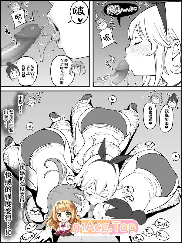 [曰慢][あいるあいる (あいる)] 僕にハーレムセフレができた理油 1-4 [764P/677M/FM/百度]-第7张-漫画-飞雪ACG