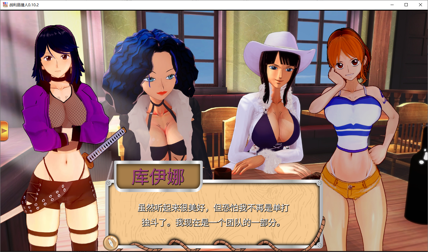 [SLG/汉化] 战利聘猎仁 Booty Hunter 0.10.2 PC+安卓AI汉化版 [/8G/微云直连]-第2张-游戏-飞雪ACG